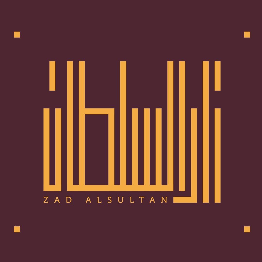 زاد السلطان
