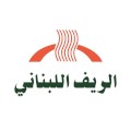 مطعم الريف اللبناني