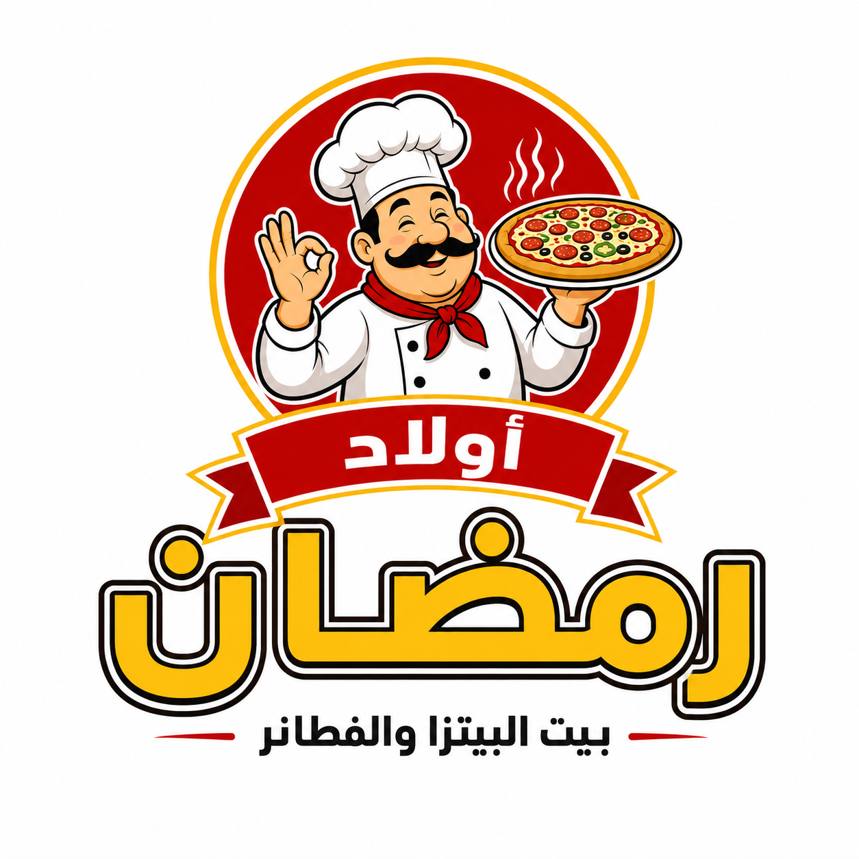 اولاد رمضان